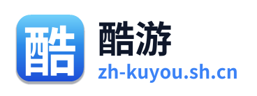 酷游